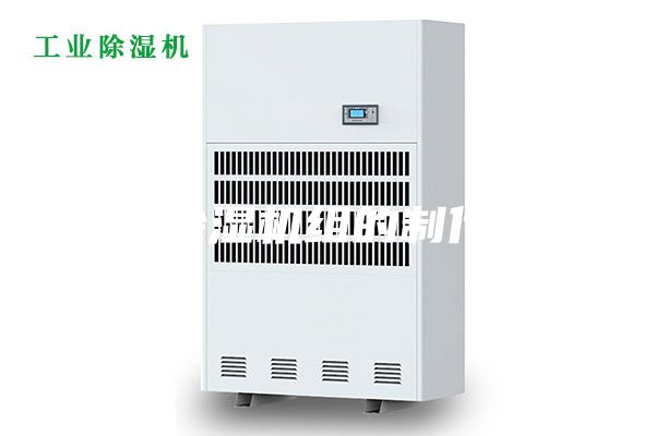 转轮除湿机组的制作方法