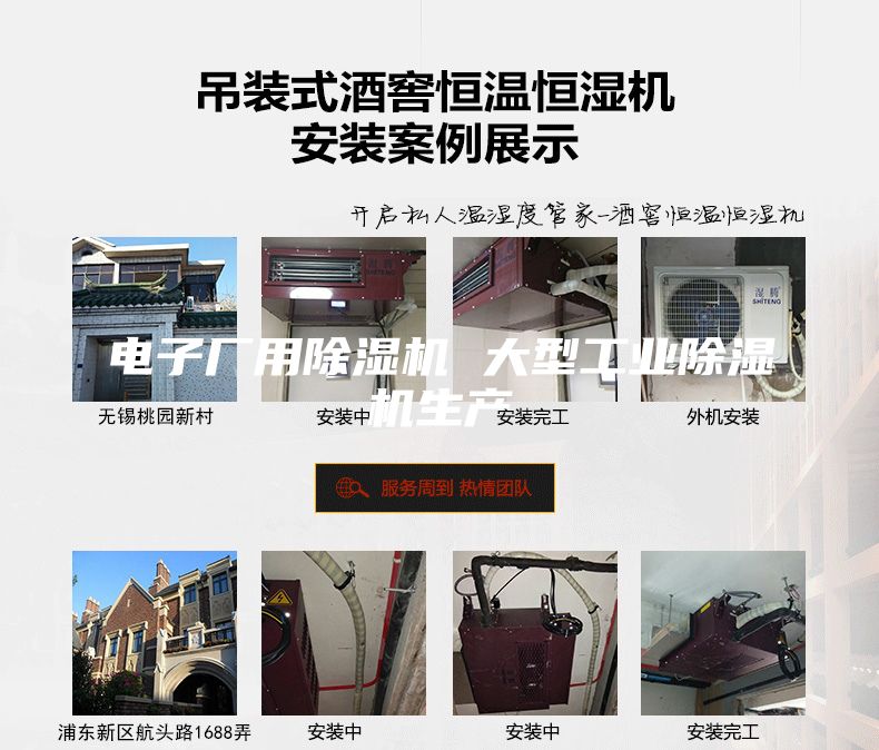 电子厂用除湿机 大型工业除湿机生产
