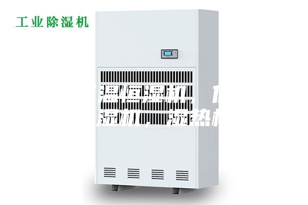 低温恒温恒湿机，低湿度恒温恒湿机，湿热检定箱