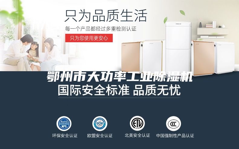 鄂州市大功率工业除湿机