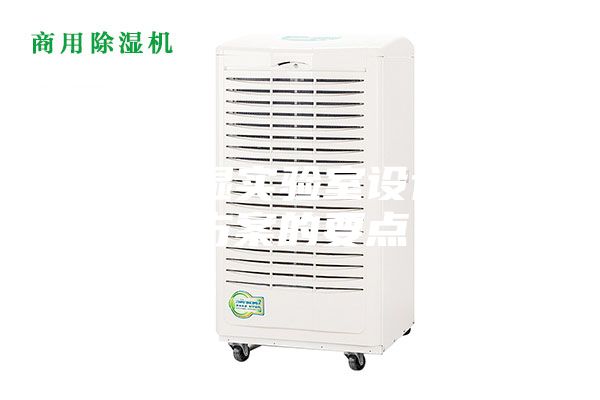 恒温恒湿实验室设计规划方案的要点