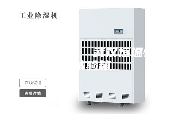 ASM-80  武汉恒温恒湿试验箱