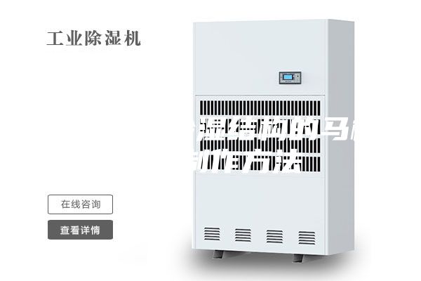 一种具有除湿结构的马桶垫的制作方法