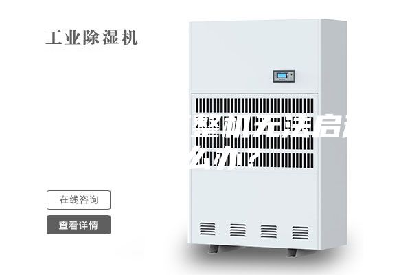 恒温恒湿箱整机无法启动怎么办？