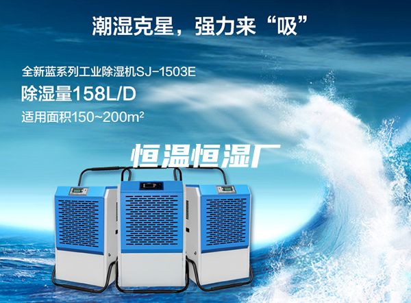 恒温恒湿厂