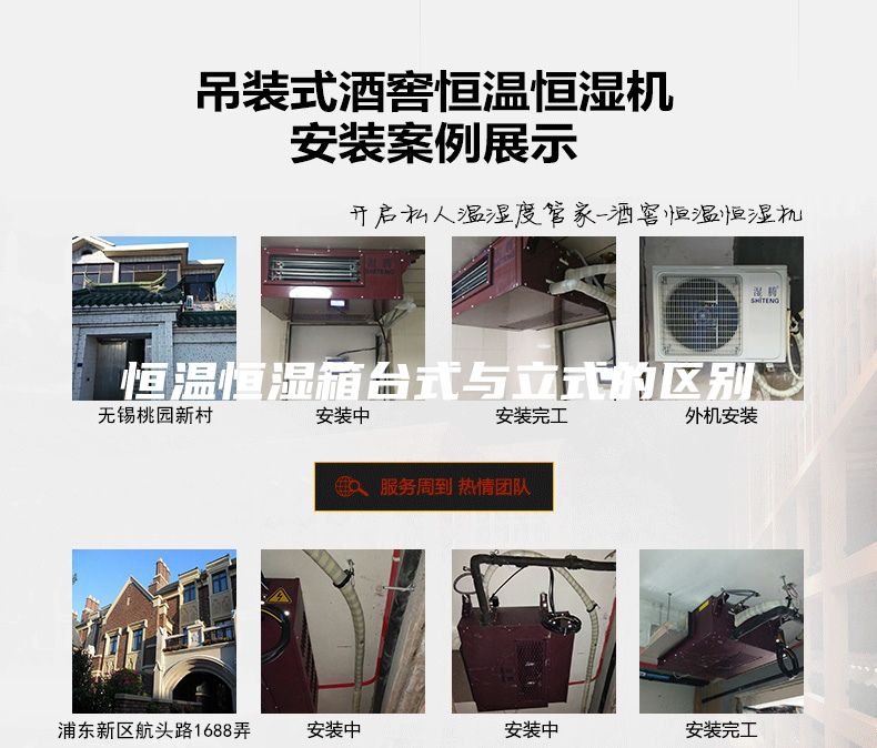 恒温恒湿箱台式与立式的区别