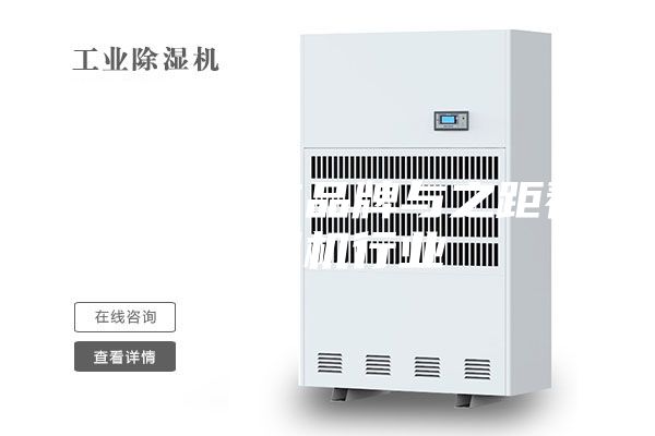 浅谈从自主品牌与之距看除湿机行业
