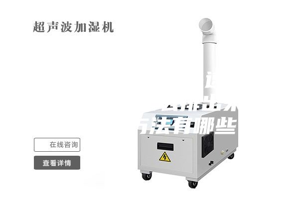湿气太重了如何快速除湿 湿气太重怎么排出来最简单的方法有哪些