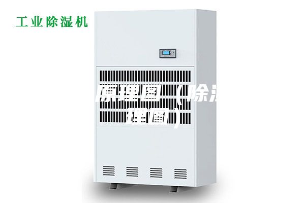 除湿机原理图（除湿机原理图）