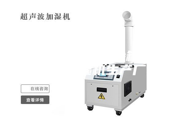 立式恒温恒湿试验箱测试安诗曼除湿机生产厂家