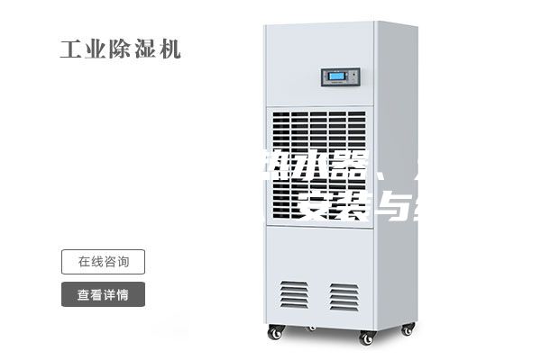 专业空调、热水器、太阳能、除湿机、安装与维修