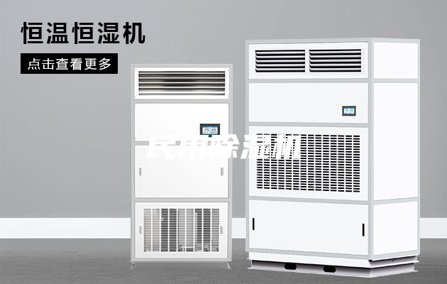 民用除湿机
