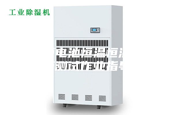 新能源电池恒温恒湿试验箱测试作业指导