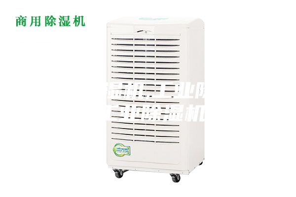 杭州除湿机,工业除湿机,杭州工业除湿机价格