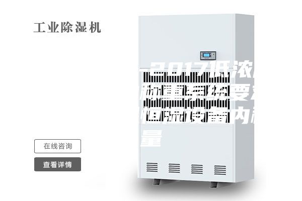 ASM836-2017低浓度颗粒物自动称重系统要求天平在恒温恒湿设备内称量