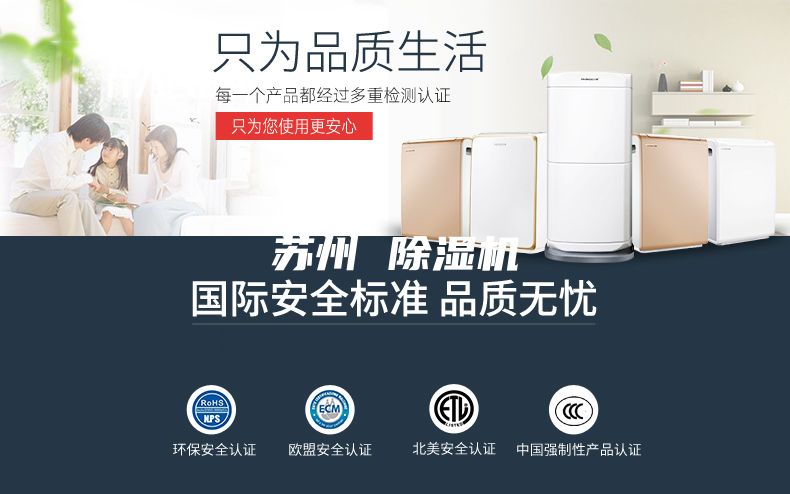 苏州 除湿机