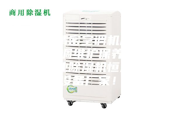 实验室精密空调机房恒温恒湿空调维护保养  安诗曼工业除湿机恒温恒湿设备厂家！