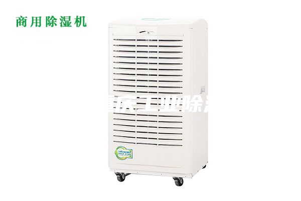 【重庆工业除湿机