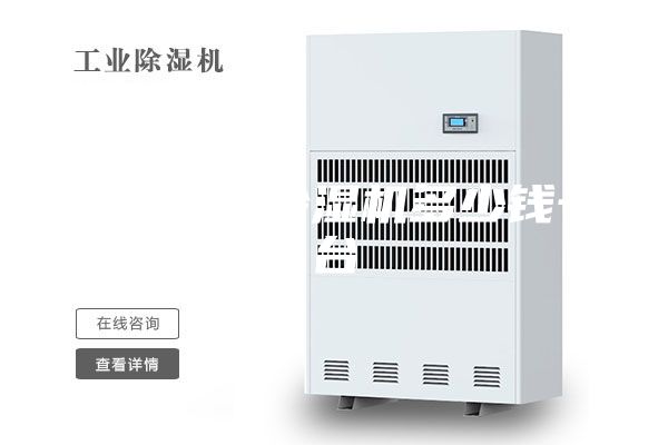 工厂用的除湿机多少钱一台