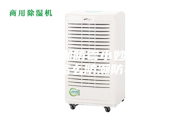 房间防潮防霉小妙招 家里怎么防潮防霉