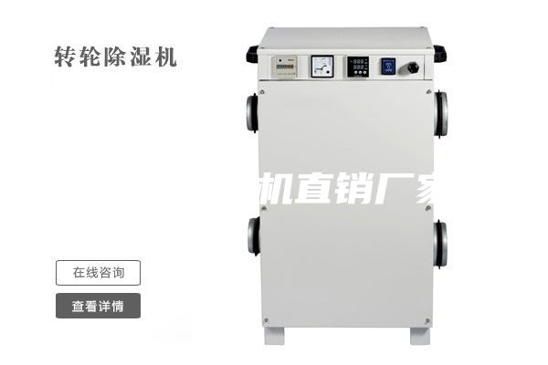工业抽湿机直销厂家