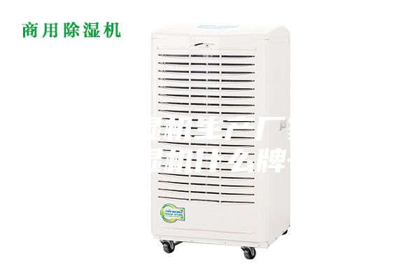 工业除湿机生产厂家，工业除湿机什么牌子好