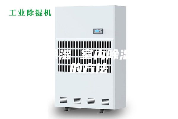 如何除湿 室内除湿最好的方法