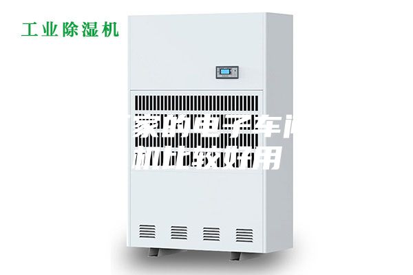哪家厂家的电子车间除湿机比较好用