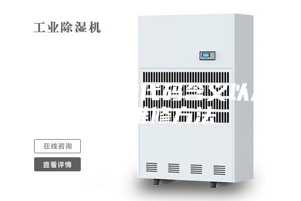 除湿机故障代码含义以及对应维修方法