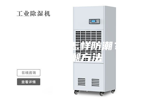 别墅地下室怎样防潮？别墅防潮方法
