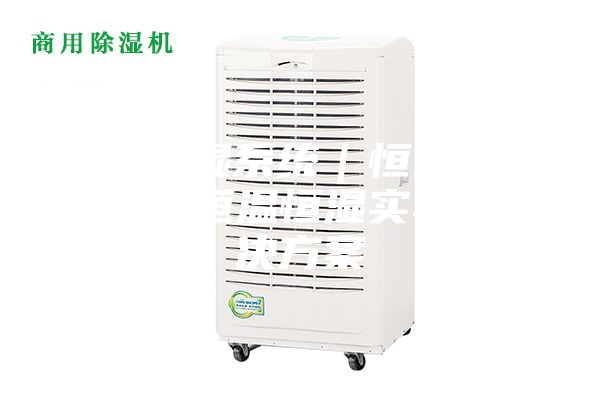 恒温恒湿系统｜恒温恒湿车间｜恒温恒湿实验室解决方案