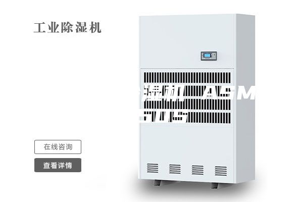 榆林商用除湿机 ASML-150S
