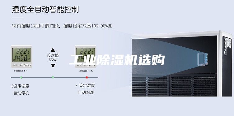 工业除湿机选购