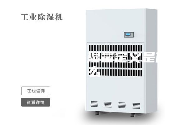 除湿机的除湿量定义是什么