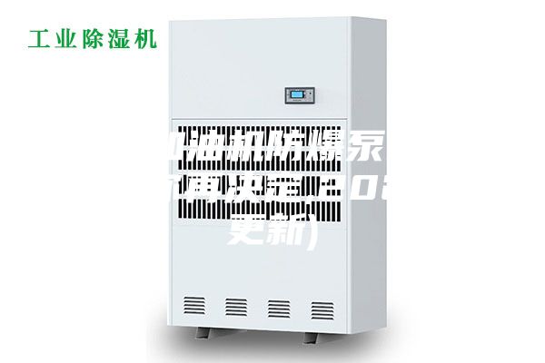南阳加油机防爆泵图片(看看你再决定,2023已更新)
