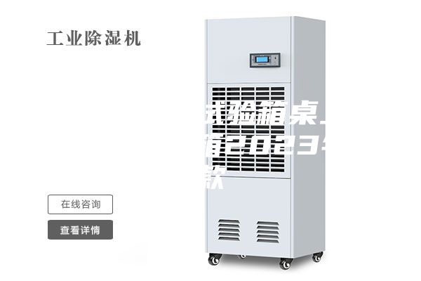小型高低温试验箱桌上型高低温试验箱2023年新款