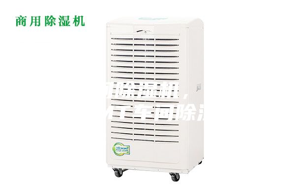 电子车间除湿机，电子厂用SMT车间除湿机