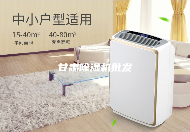 甘肃除湿机批发