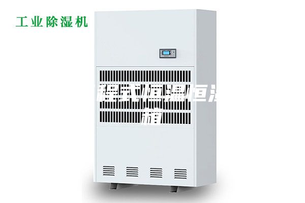 河北可程式恒温恒湿试验箱