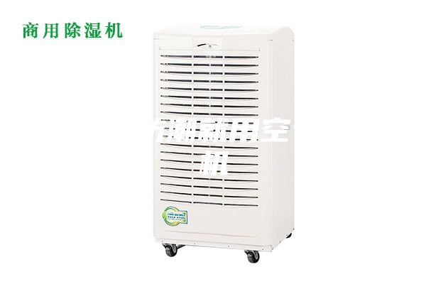 地下室防潮就用空气除湿机
