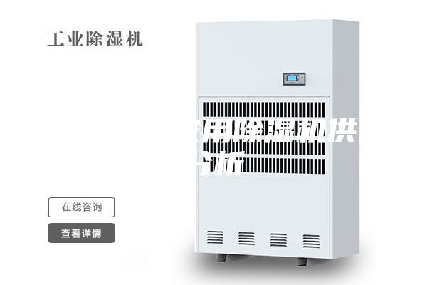 2023年家用除湿机供需分析