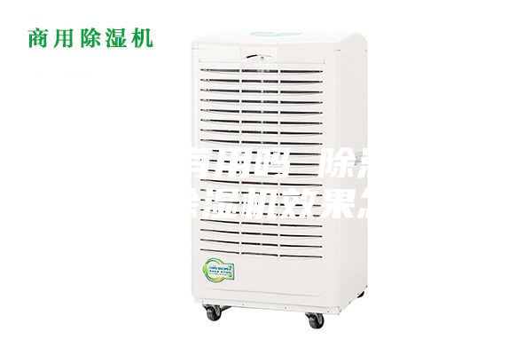 除湿机有用吗 除湿机好用吗 除湿机效果怎么样