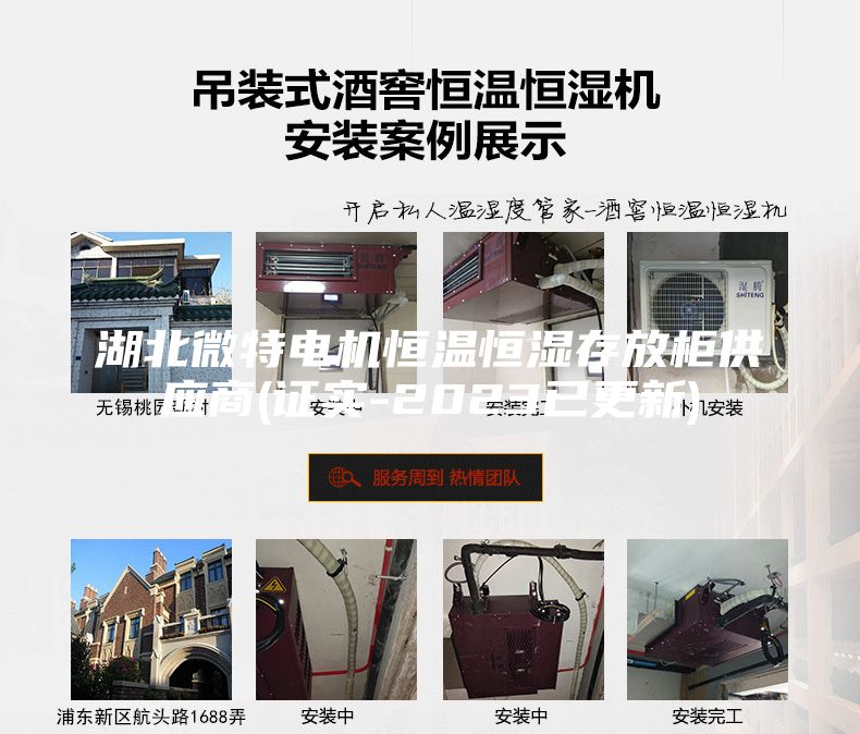 湖北微特电机恒温恒湿存放柜供应商(证实-2023已更新)