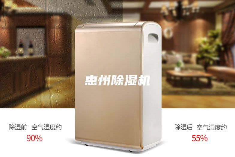 惠州除湿机
