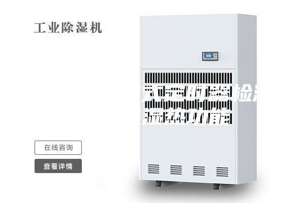 烤箱用机械式定时器检测高低温湿热功能