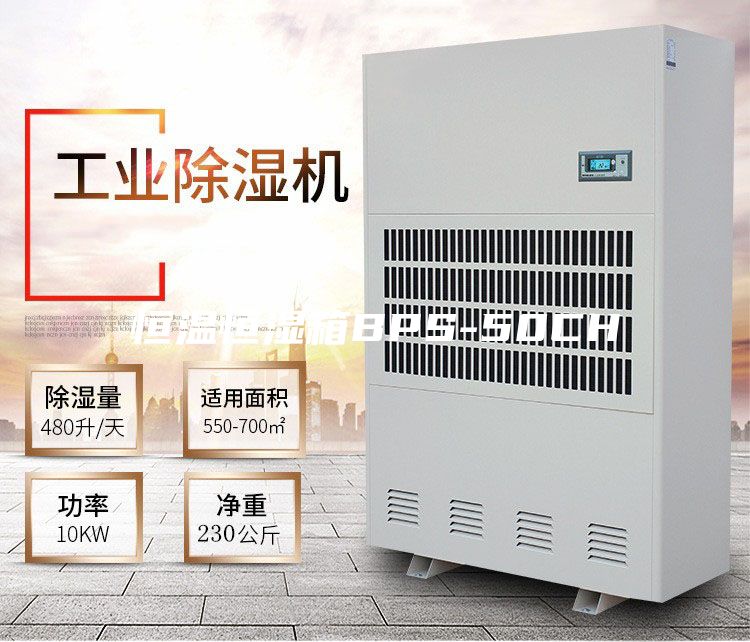 恒温恒湿箱BPS-50CH