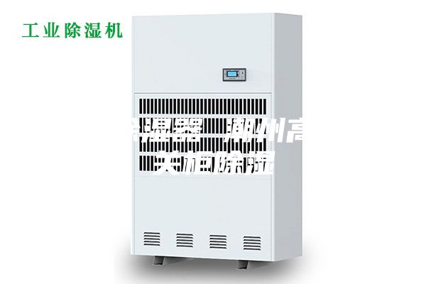 智能除湿器 潮州高压开关柜除湿