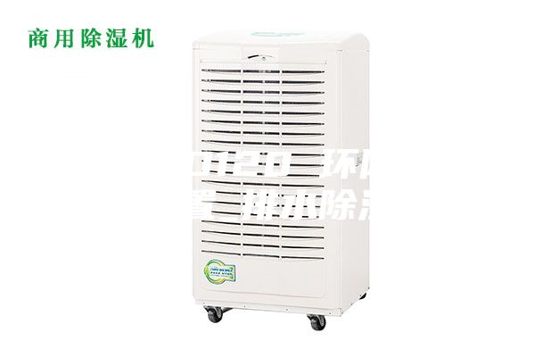 ASM-D120 环网柜除湿装置_排水除湿机