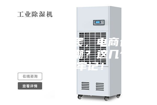 台风暴雨来袭，电商仓库如何防雨防潮？这几个方法请牢记！