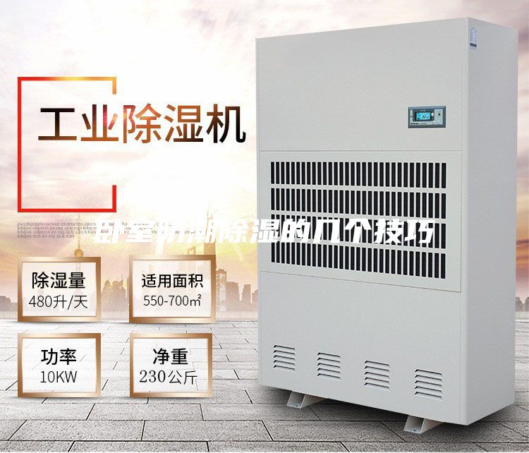 卧室防潮除湿的几个技巧